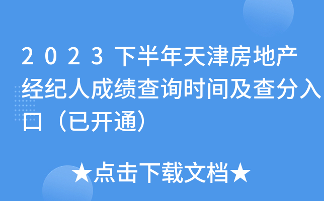 足球比赛押球app