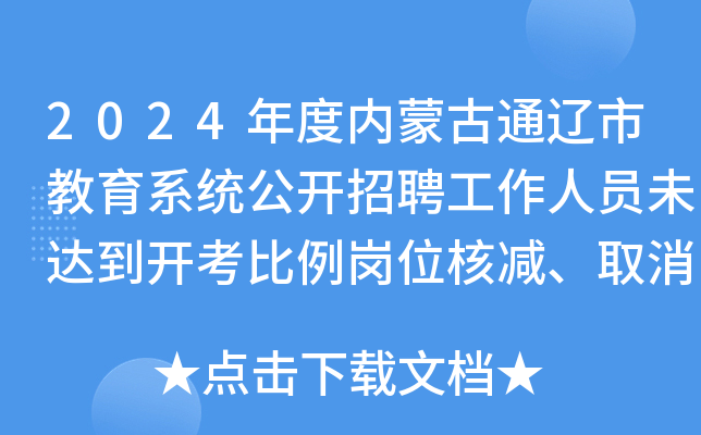 先锋娱乐设施公司招聘