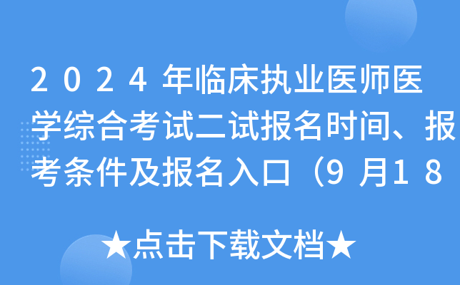 永乐国际手机客户端下载不了