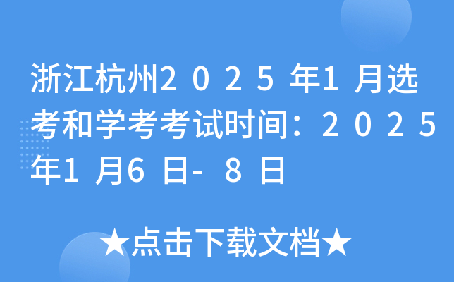 讯网自考教学云平台APP