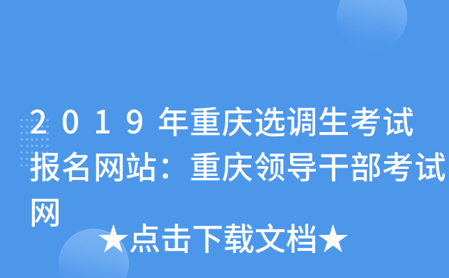 足彩竞彩投注比例表